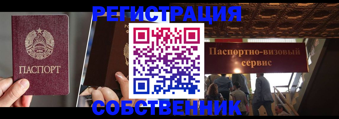 прописка регистрация в Соликамске