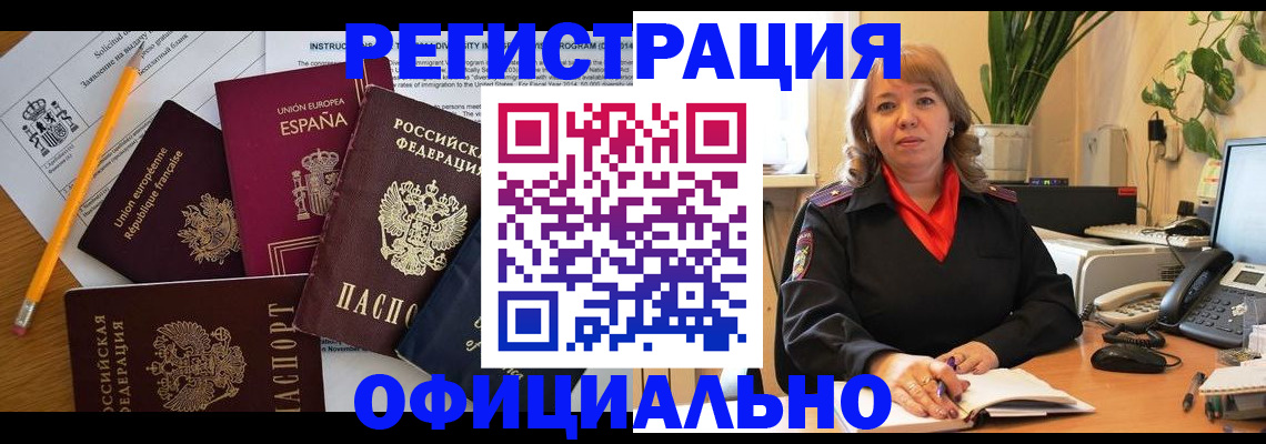 прописка для военкомата в Соликамске