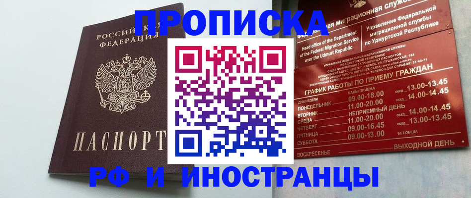 прописка законно в Соликамске
