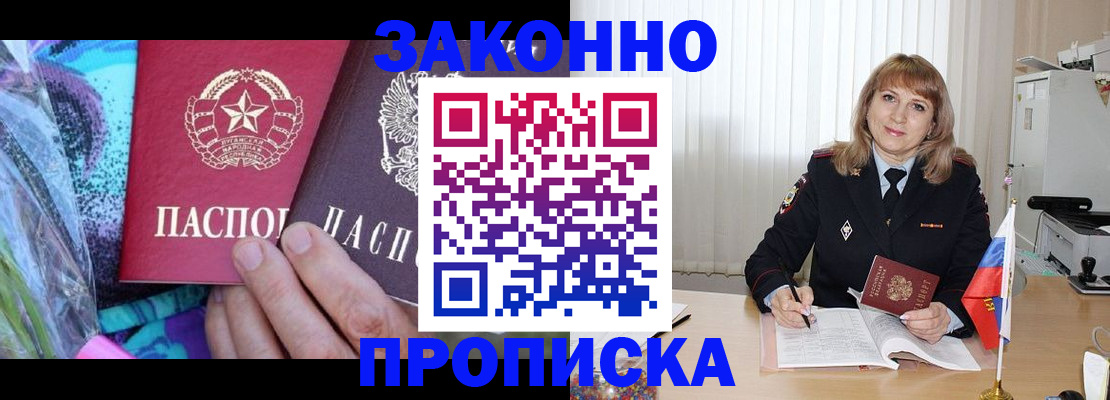 прописка регистрация в Соликамске