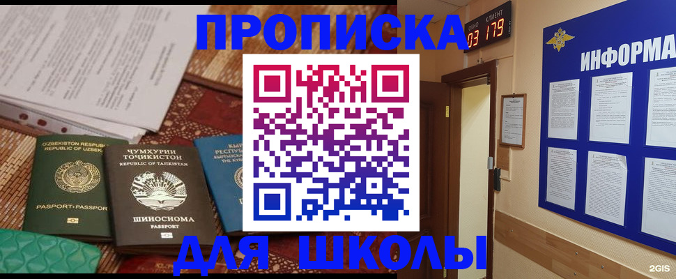 прописка в квартире в Соликамске