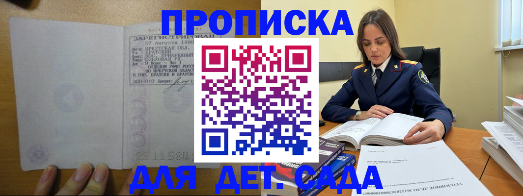 временная регистрация купить в Соликамске