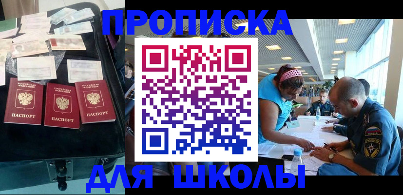 временная регистрация 2025 в Соликамске