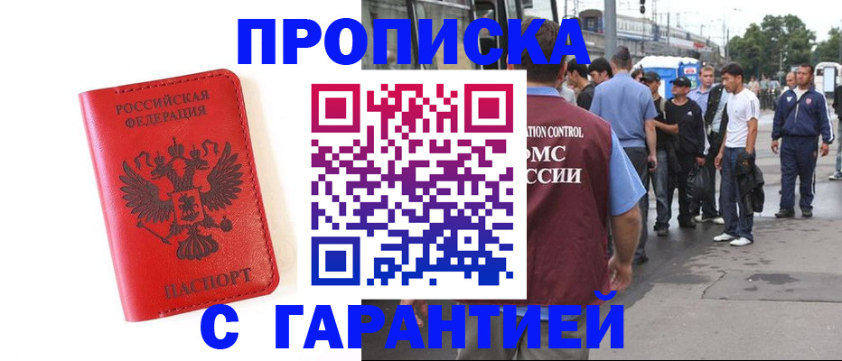 временная регистрация в квартире в Соликамске