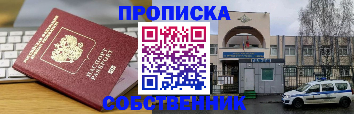 пропишу в квартире в Соликамске