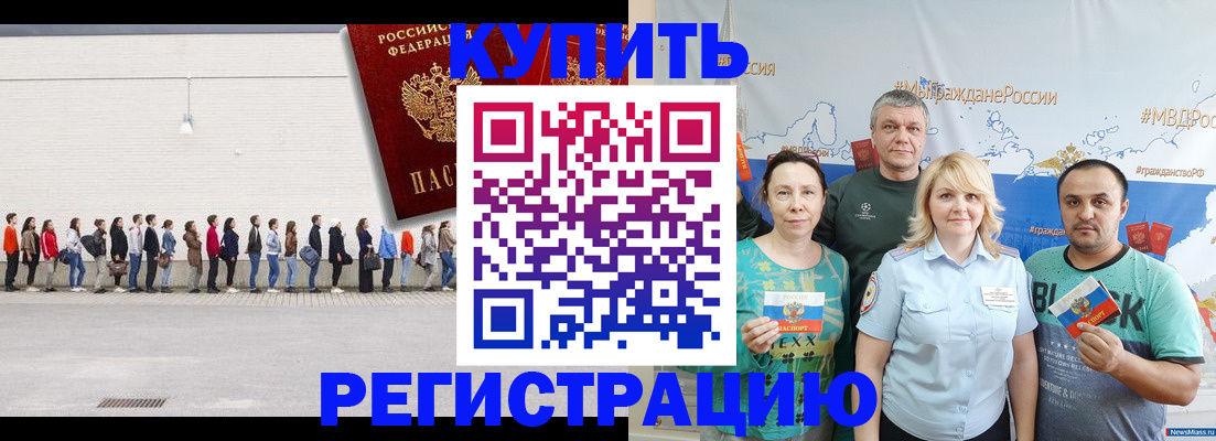 прописка законно в Соликамске