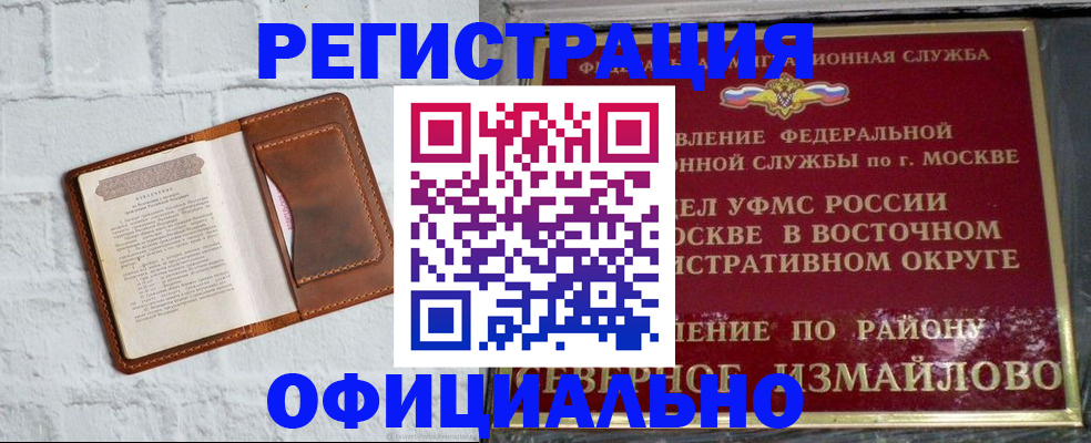прописка ребенка в Соликамске